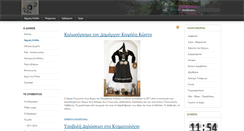 Desktop Screenshot of pogoni.gr